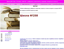 Tablet Screenshot of dvoeknet.io.ua